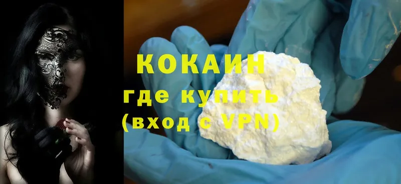 Cocaine 99%  мега ССЫЛКА  Сергач  дарнет шоп 