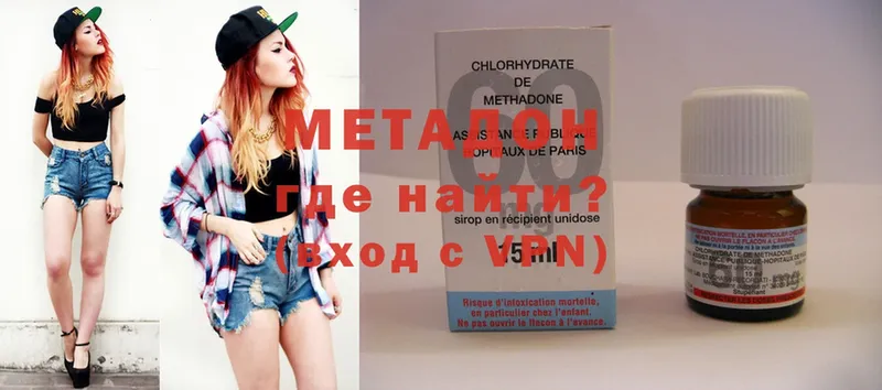 что такое наркотик  гидра как войти  Метадон methadone  Сергач 